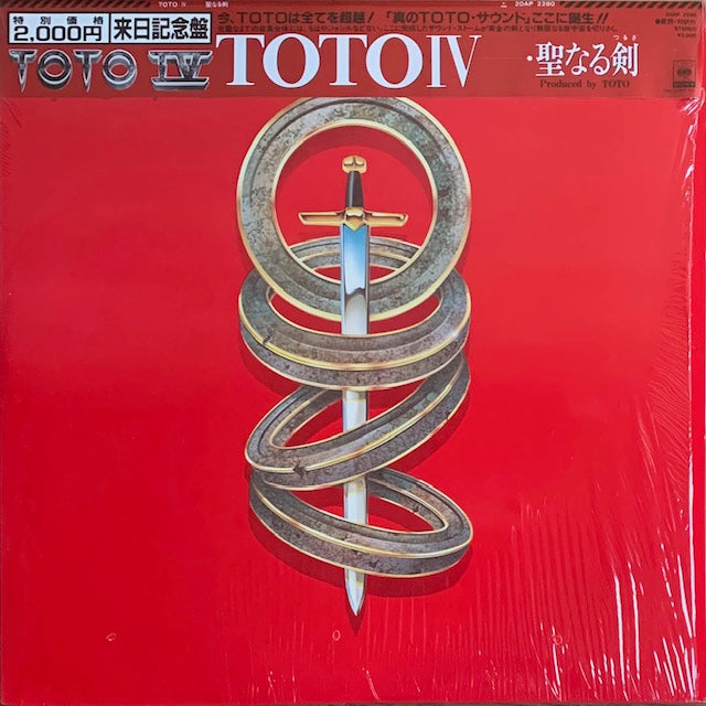 Toto - Toto IV (聖なる剣)