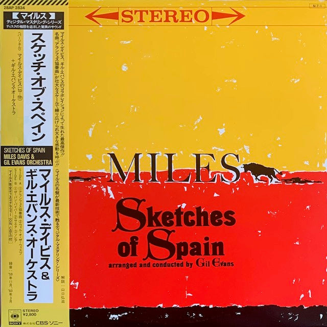 Miles Davis - Sketches Of Spain