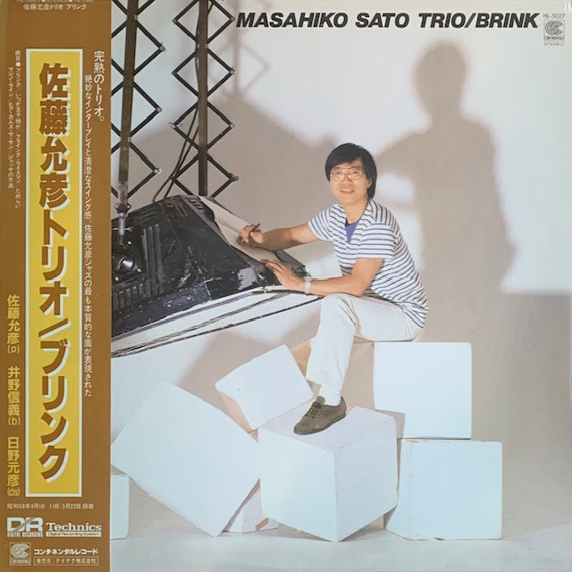 佐藤允彦 - ブリンク