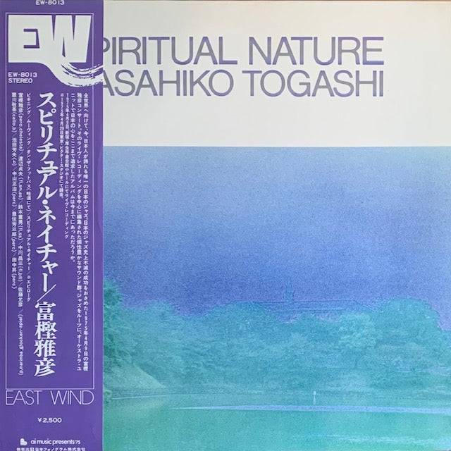 富樫雅彦 - Spiritual Nature