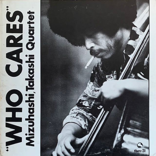 水橋孝 - フー・ケアズ