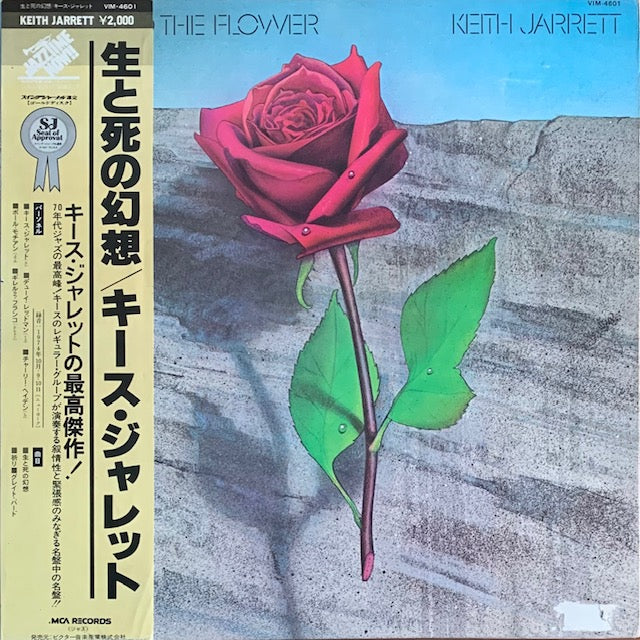 Keith Jarrett - Death And The Flower (生と死の幻想)