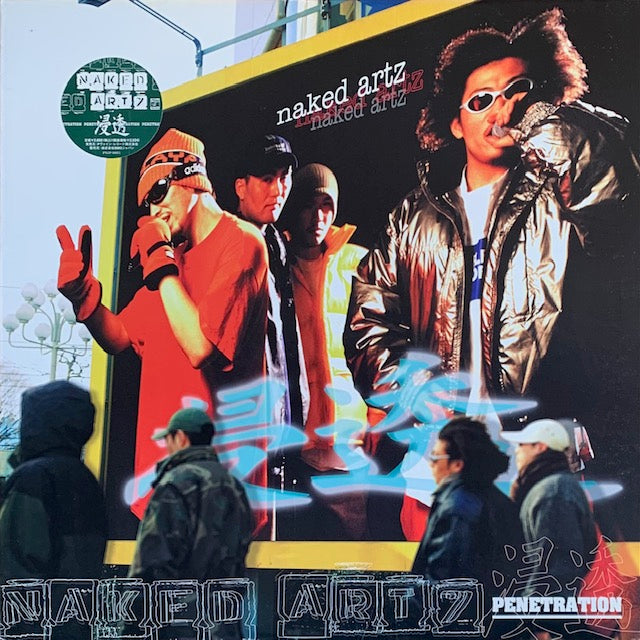 Naked Artz - Penetration