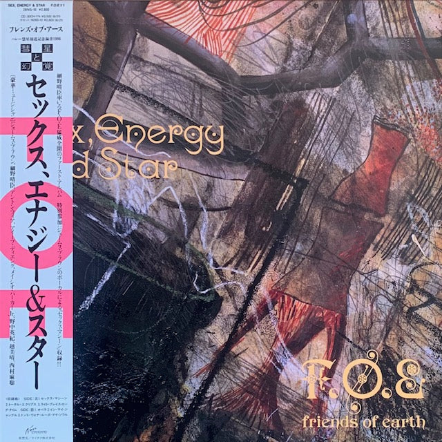 F.O.E. - セックス、エナジー&スター