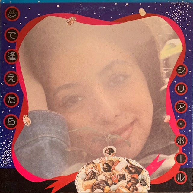 シリア・ポール - 夢で逢えたら