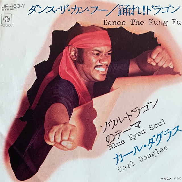 Carl Douglas - Dance The Kung Fu