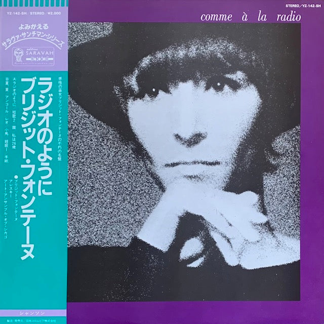 Brigitte Fontaine - Comme À La Radio (ラジオのように)