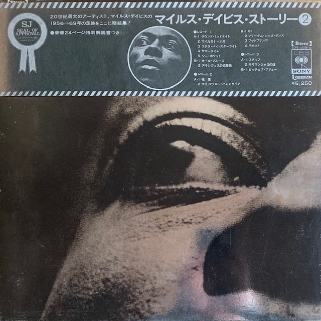 Miles Davis - Miles Davis Story Vol. 2