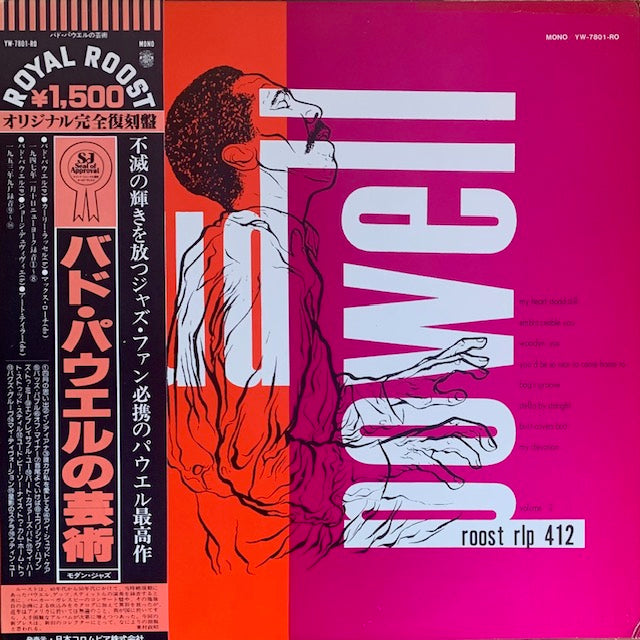 Bud Powell - The Bud Powell Trio (バド・パウエルの芸術)