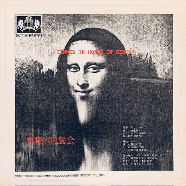 悪魔の晩餐会 - 悪魔の晩餐会 – hair & music parlour FAM