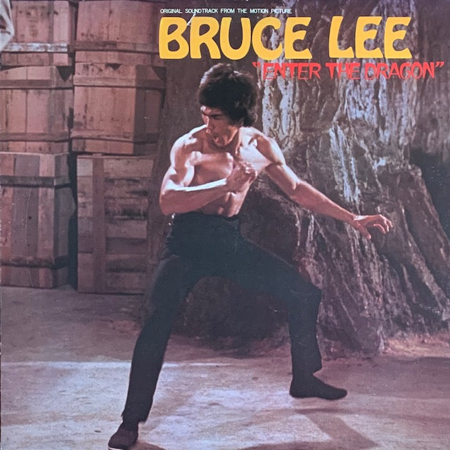 O.S.T. - ブルース・リーの「燃えよドラゴン」