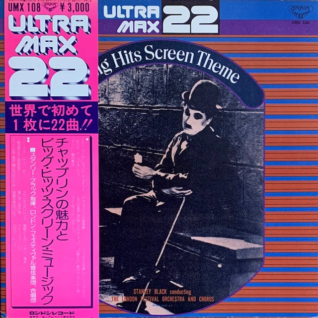 O.S.T. - チャップリンの魅力とビッグ・ヒッツ・スクリーン・ミュージック