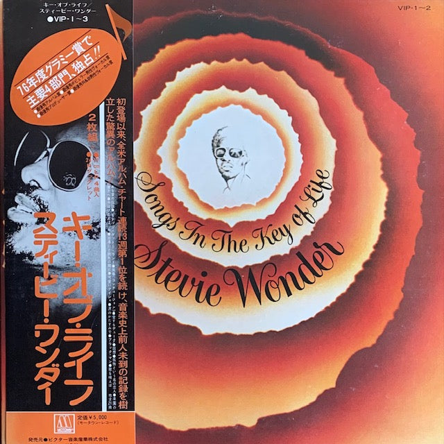 Stevie Wonder - Songs In The Key Of Life