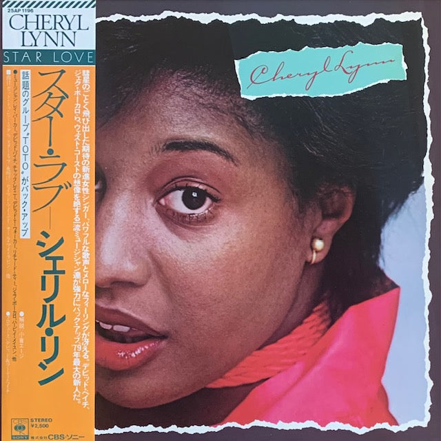 Cheryl Lynn - Cheryl Lynn (スター・ラブ)