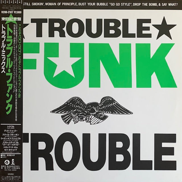 Trouble Funk - Trouble (トラブル・ミックス)