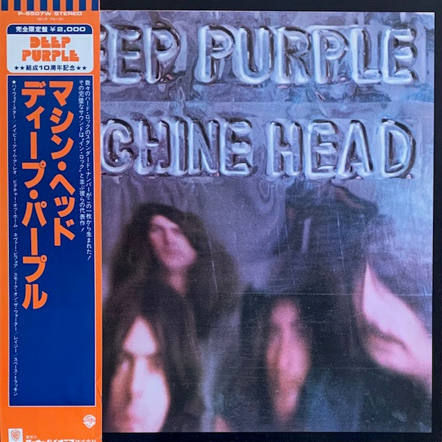 Deep Purple - Machine Head