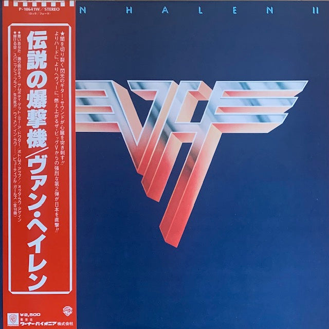 Van Halen - Van Halen II