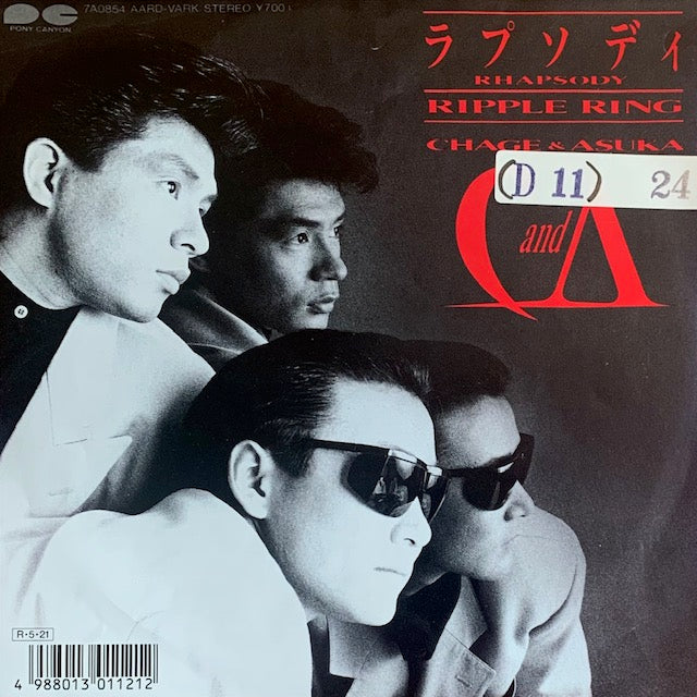 新品　希少　チャゲ&飛鳥　8cm CD 18 枚 チャゲ&飛鳥 - ラプソディ [7”] – hair & music parlour FAM