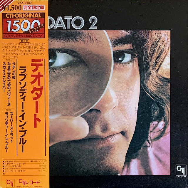 Deodato - Deodato 2 (ラプソディー・イン・ブルー)