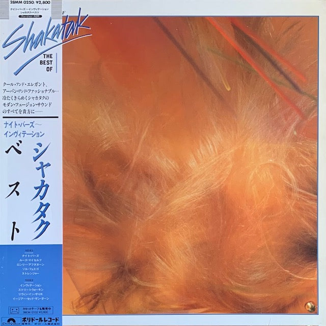 Shakatak - The Best Of Shakatak