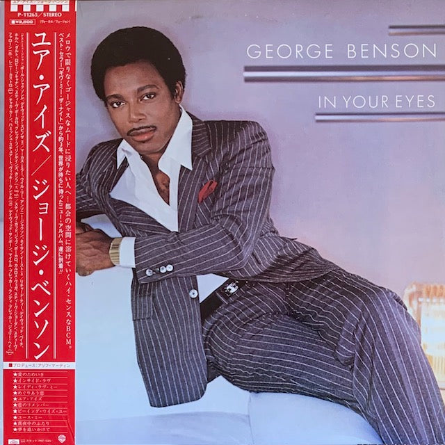 George Benson - In Your Eyes