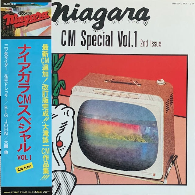 大滝詠一 - ナイアガラCMスペシャル Vol.1 (2nd Issue)