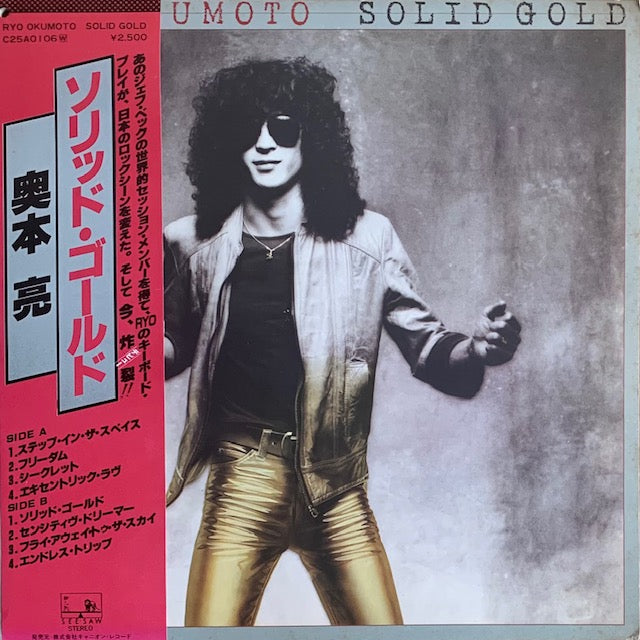 奥本亮 - Solid Gold