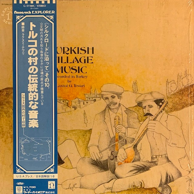 Turkish Village Music - トルコの村の伝統的な音楽