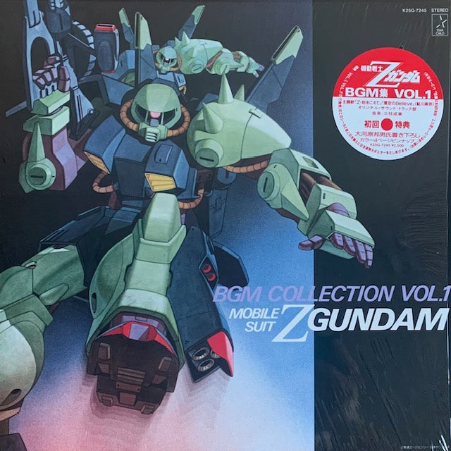 O.S.T. - 機動戦士Zガンダム BGM集 Vol.1