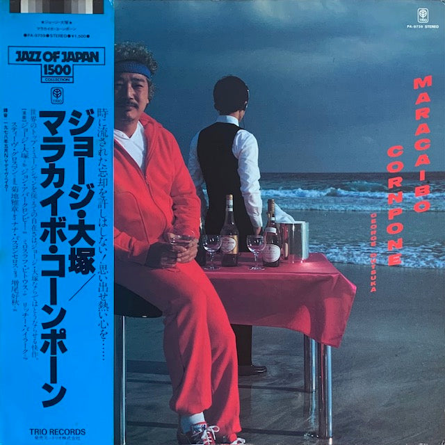 ジョージ大塚 - Maracaibo Cornpone