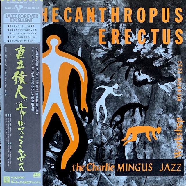 Charles Mingus - Pithecanthropus (直立猿人)