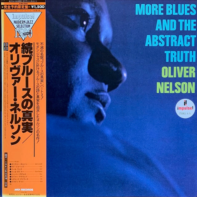 Oliver Nelson - More Blues And The Abstract Truth (続ブルースの真実)