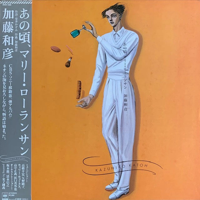 加藤和彦 - あの頃、マリー・ローランサン