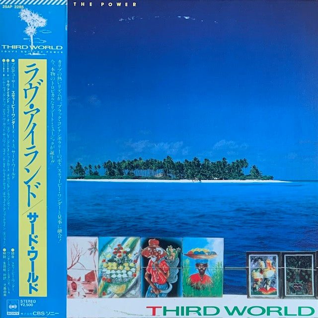 Third World - You've Got The Power (ラヴ・アイランド)