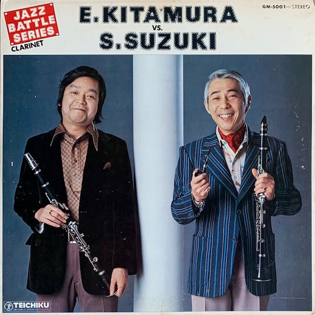 北村英治 vs. 鈴木章治 - E.Kitamura vs. S.Suzuki
