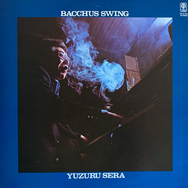世良譲 - Bacchus Swing