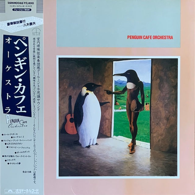 Penguin Cafe Orchestra - Penguin Cafe Orchestra