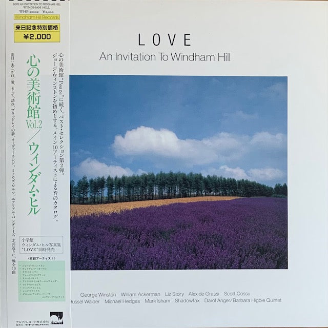V.A. - Love - An Invitation To Windham Hill, vol. 2