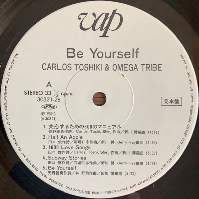カルロス・トシキ&オメガトライブ - Be Yourself