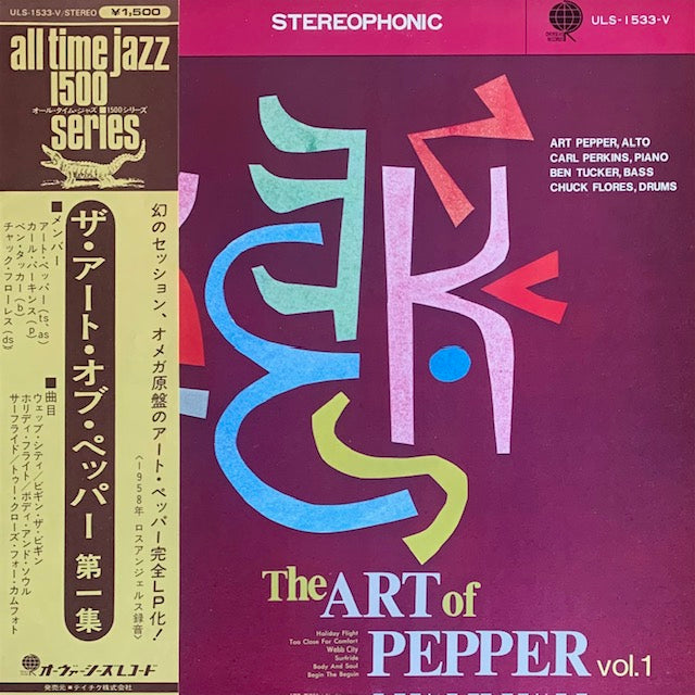 Art Pepper - The Art Of Pepper Vol.1