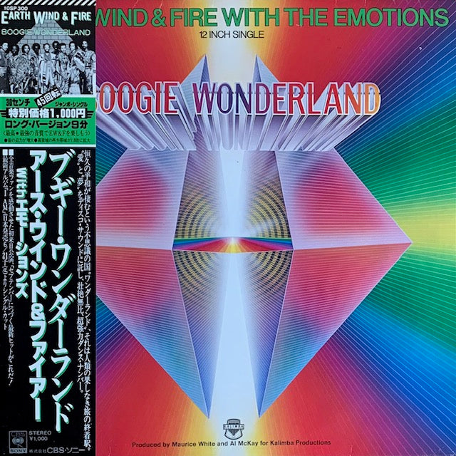 Earth, Wind & Fire - Boogie Wonderland