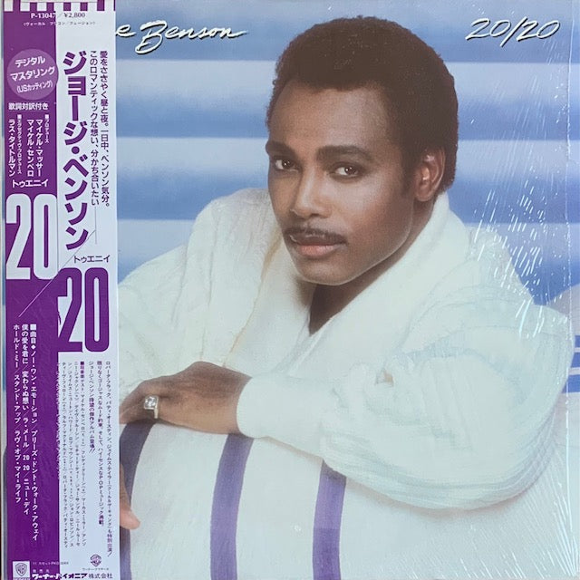 George Benson - 20/20