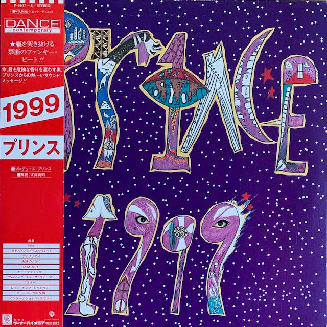 Prince - 1999