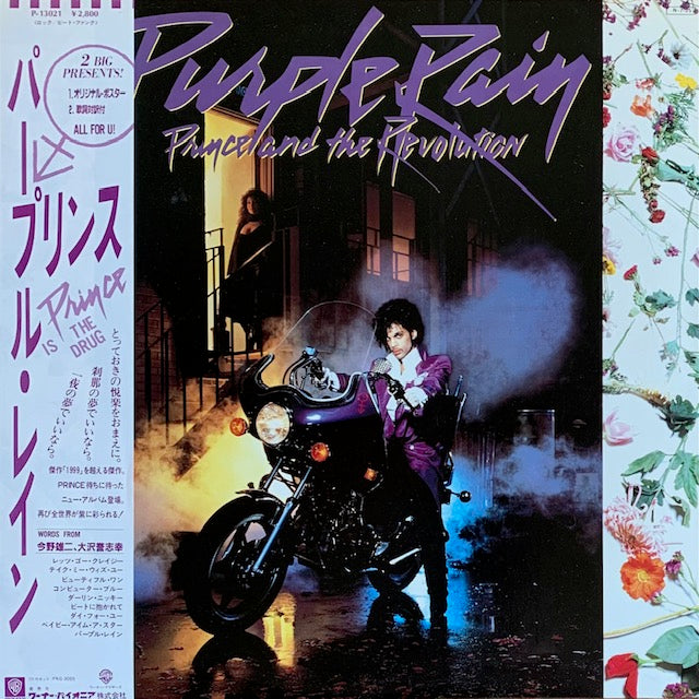 Prince - Purple Rain
