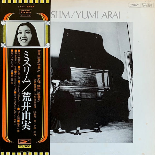 荒井由実 - ミスリム
