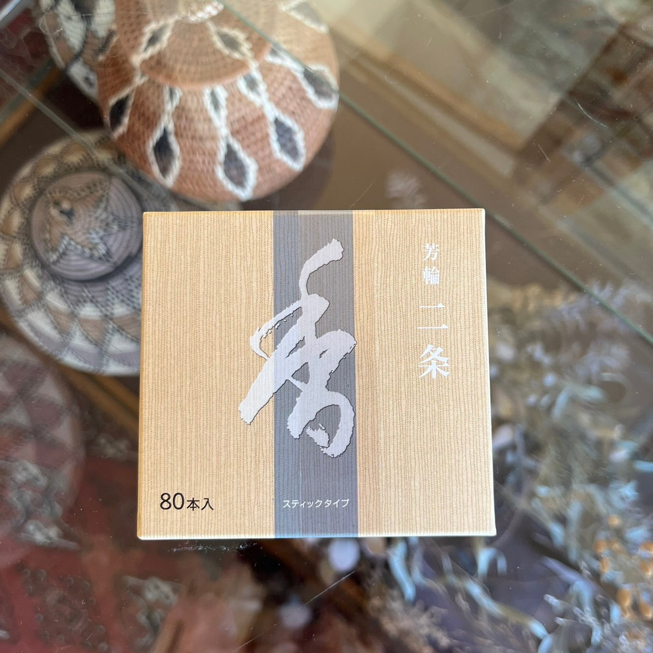 芳輪 二条 スティック 80本