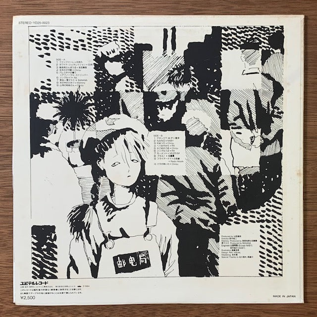 V.A.-テクニカル・ミュージック・プラニング