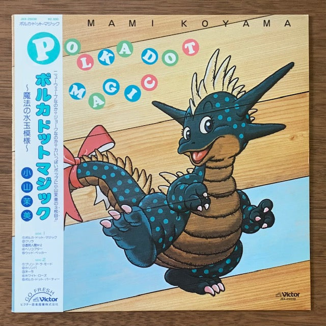小山茉美-ポルカドットマジック