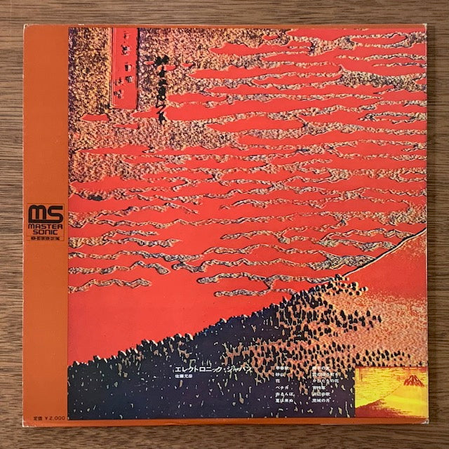 佐藤允彦-Switched On East (エレクトロニック・ジャパン)