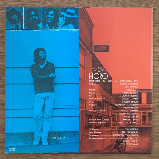 小坂忠-ほうろう